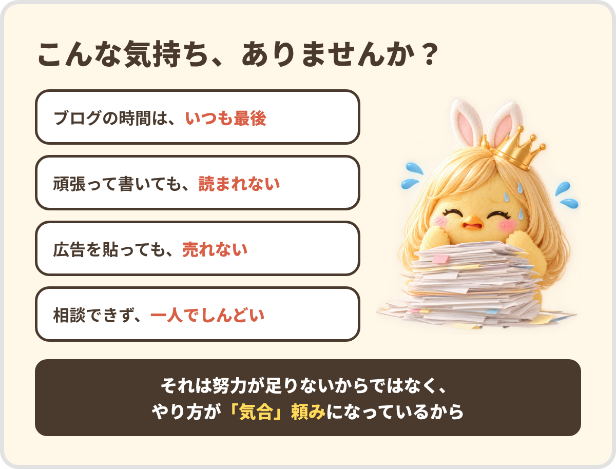こんな気持ち、ありませんか？