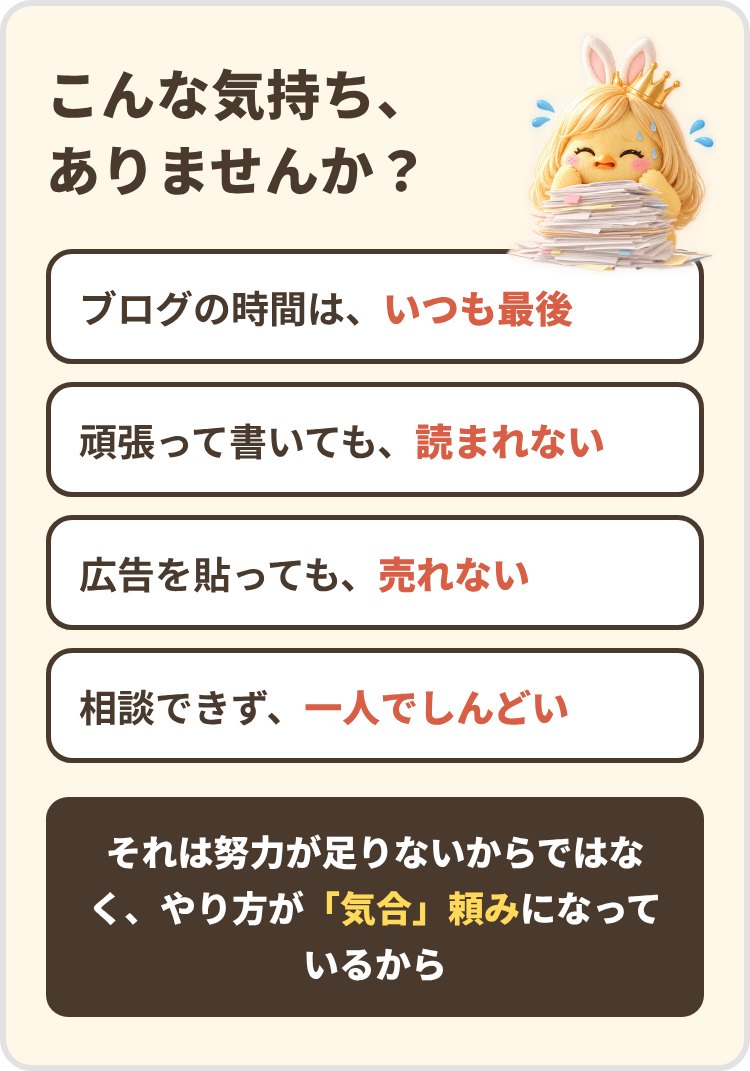 こんな気持ち、ありませんか？